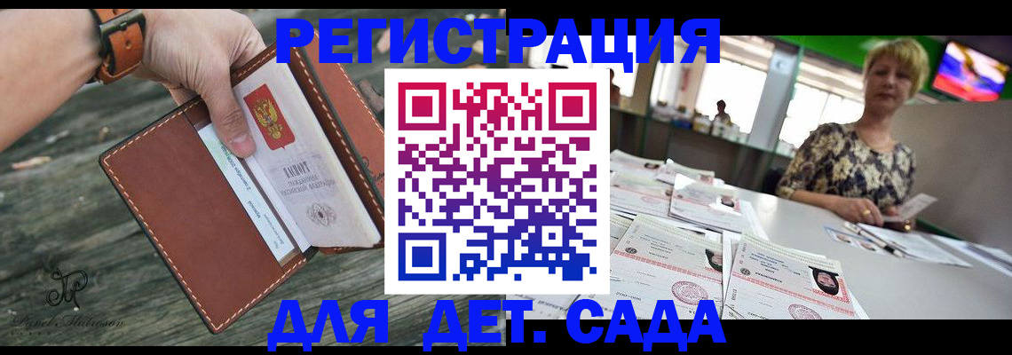 временная регистрация адрес в Волжске