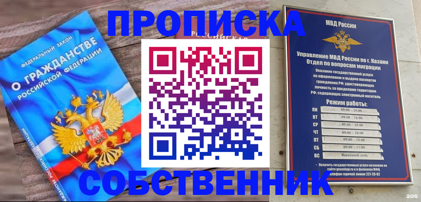 прописка гарантия в Волжске