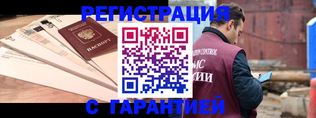 временная регистрация госуслуги в Волжске