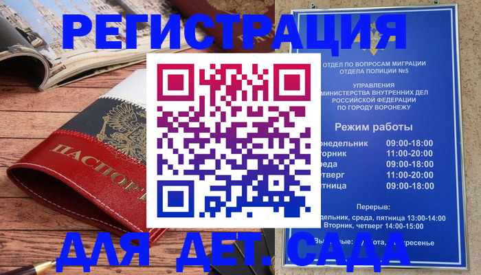 прописка законно в Волжске